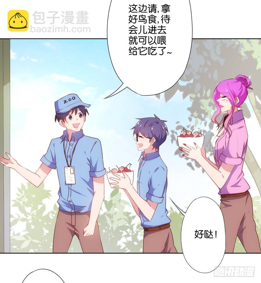 《风骚老爸》你把它弄丢了看你怎么赔！ 第17页