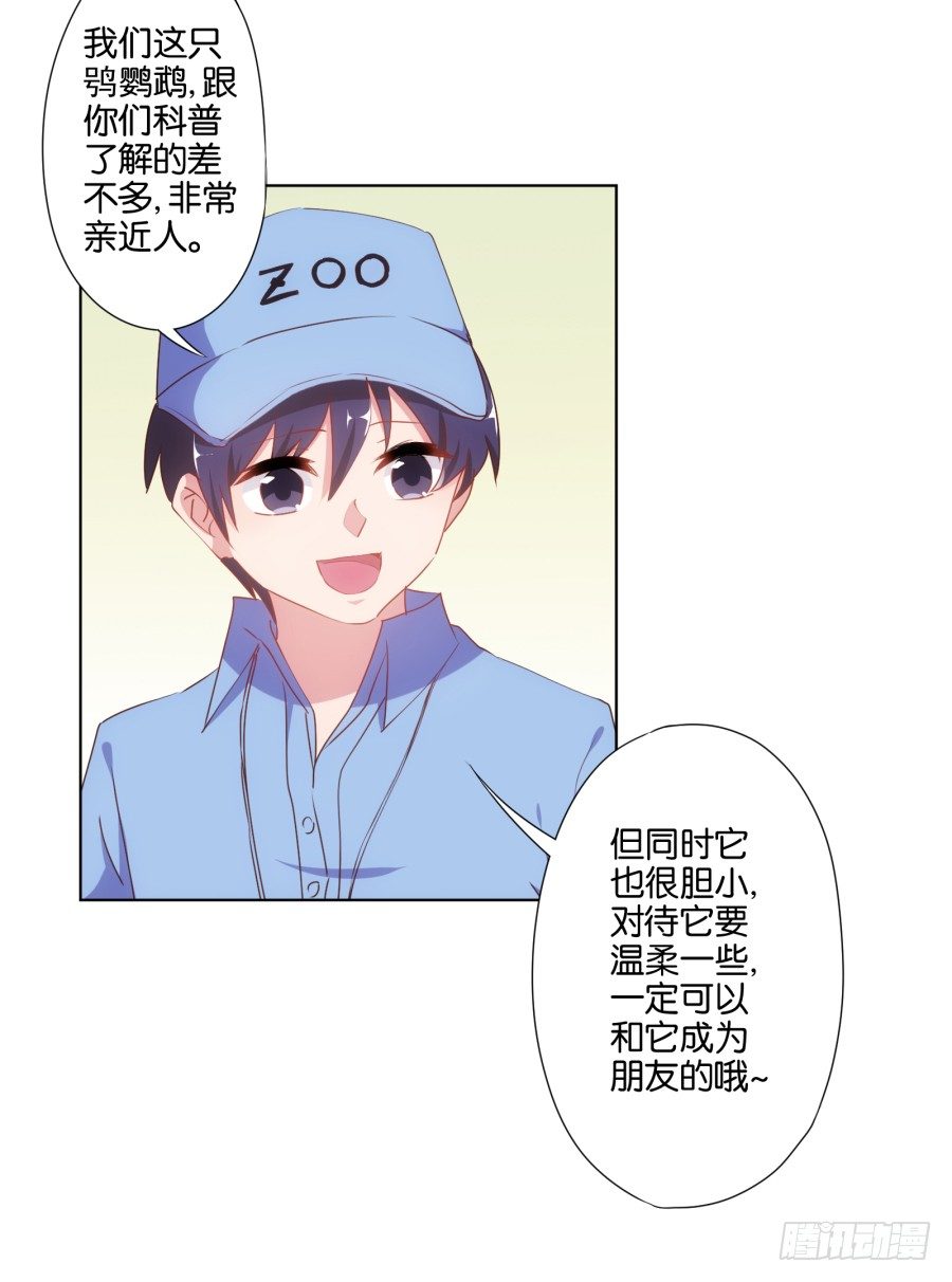 《风骚老爸》你把它弄丢了看你怎么赔！ 第18页