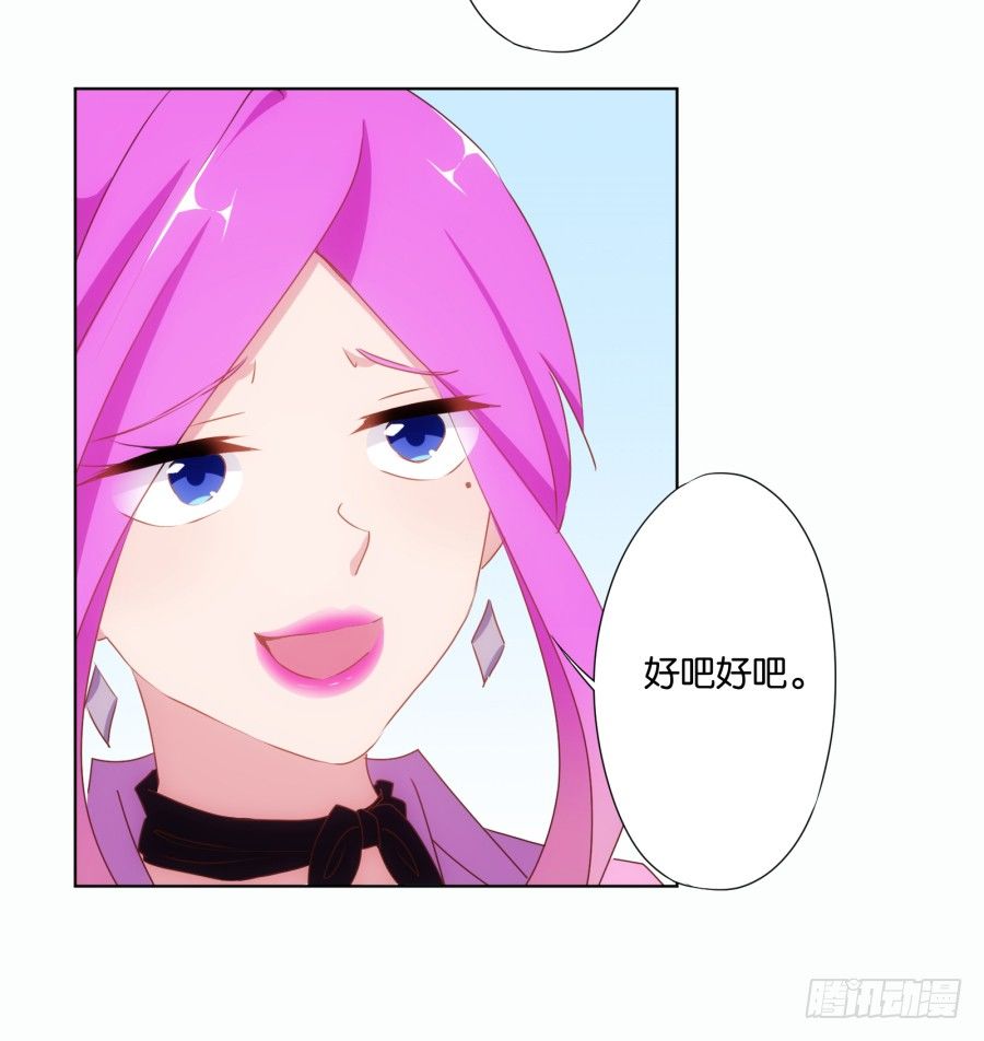 《风骚老爸》你把它弄丢了看你怎么赔！ 第25页