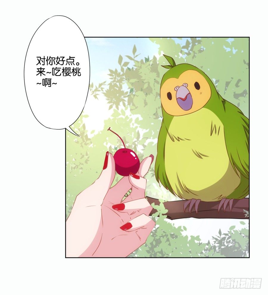 《风骚老爸》你把它弄丢了看你怎么赔！ 第26页