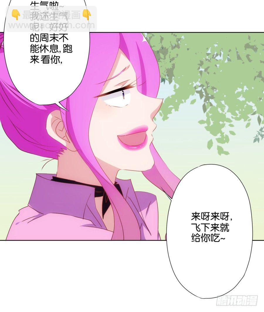 《风骚老爸》你把它弄丢了看你怎么赔！ 第30页
