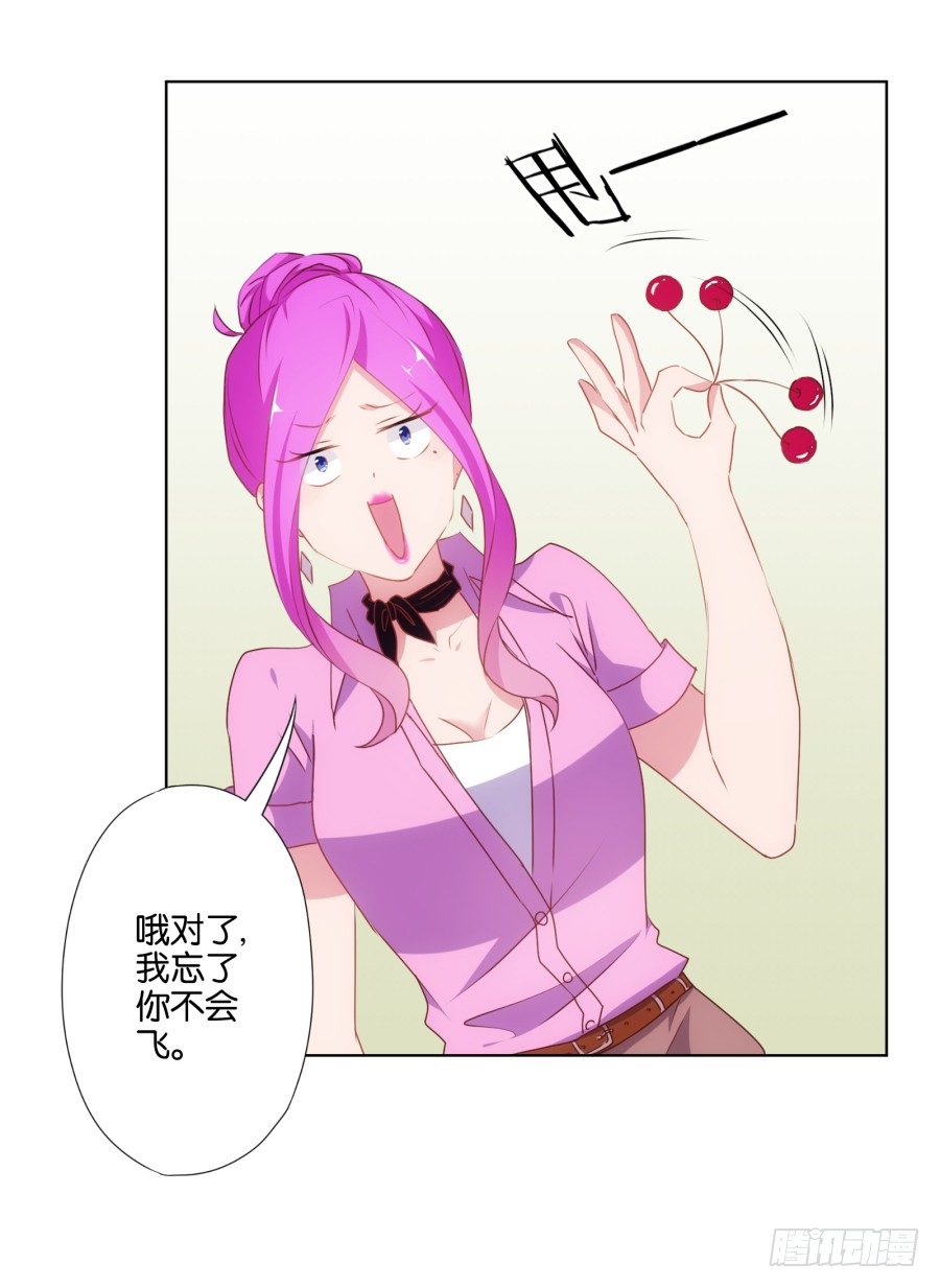 《风骚老爸》你把它弄丢了看你怎么赔！ 第31页