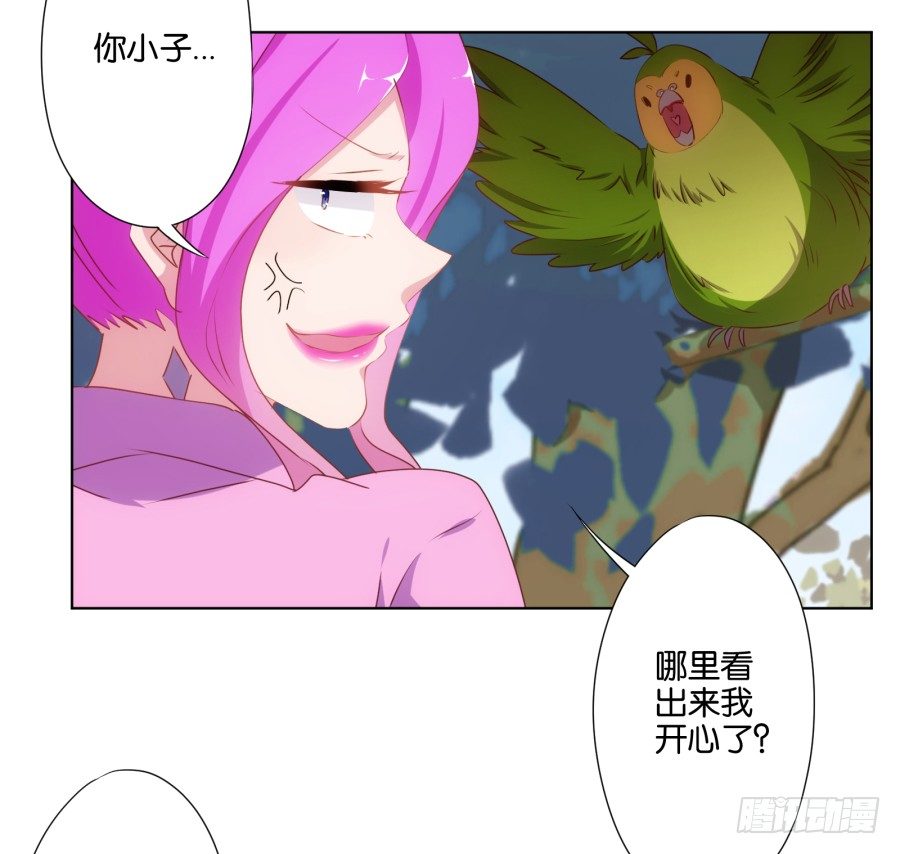 《风骚老爸》你把它弄丢了看你怎么赔！ 第34页