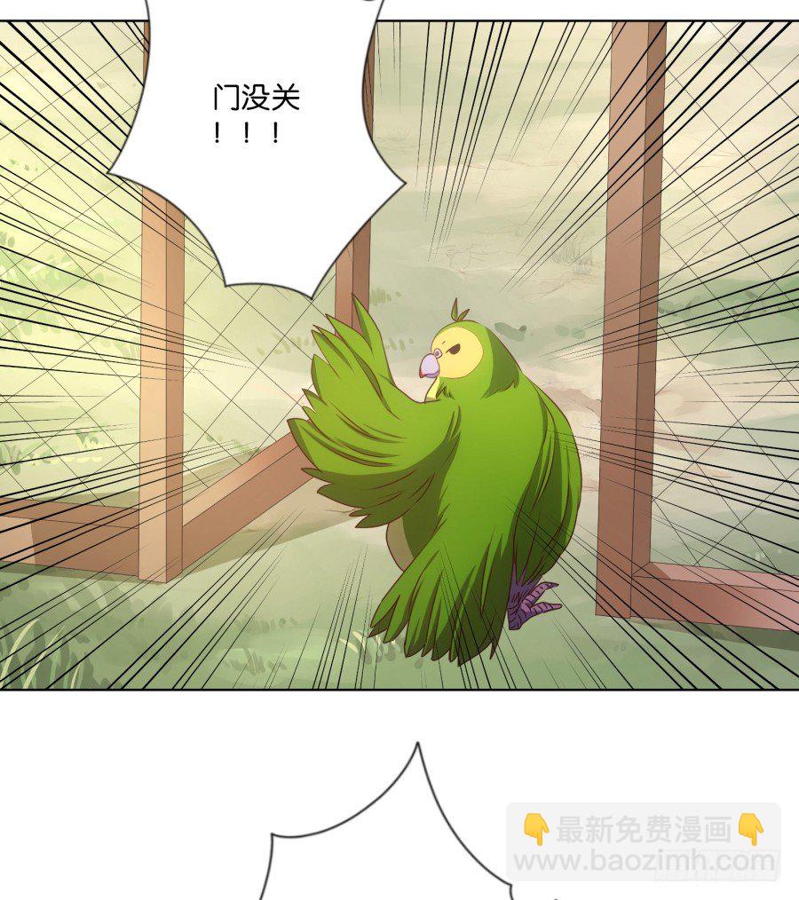 《风骚老爸》你把它弄丢了看你怎么赔！ 第42页