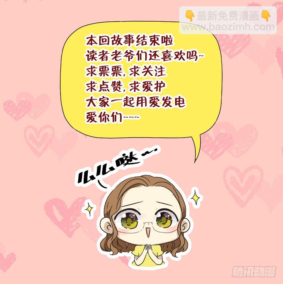 《风骚老爸》你把它弄丢了看你怎么赔！ 第48页