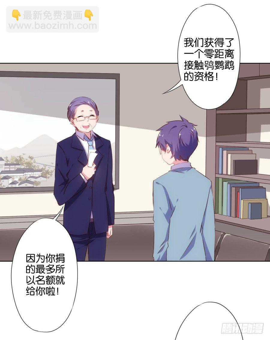 《风骚老爸》你把它弄丢了看你怎么赔！ 第7页