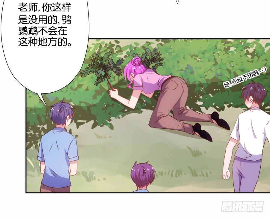 《风骚老爸》难道我今天就要命丧在此了吗？！ 第10页