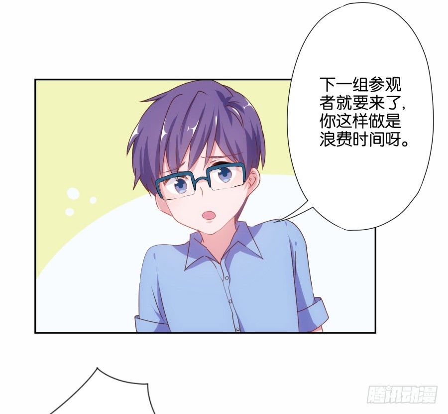 《风骚老爸》难道我今天就要命丧在此了吗？！ 第11页