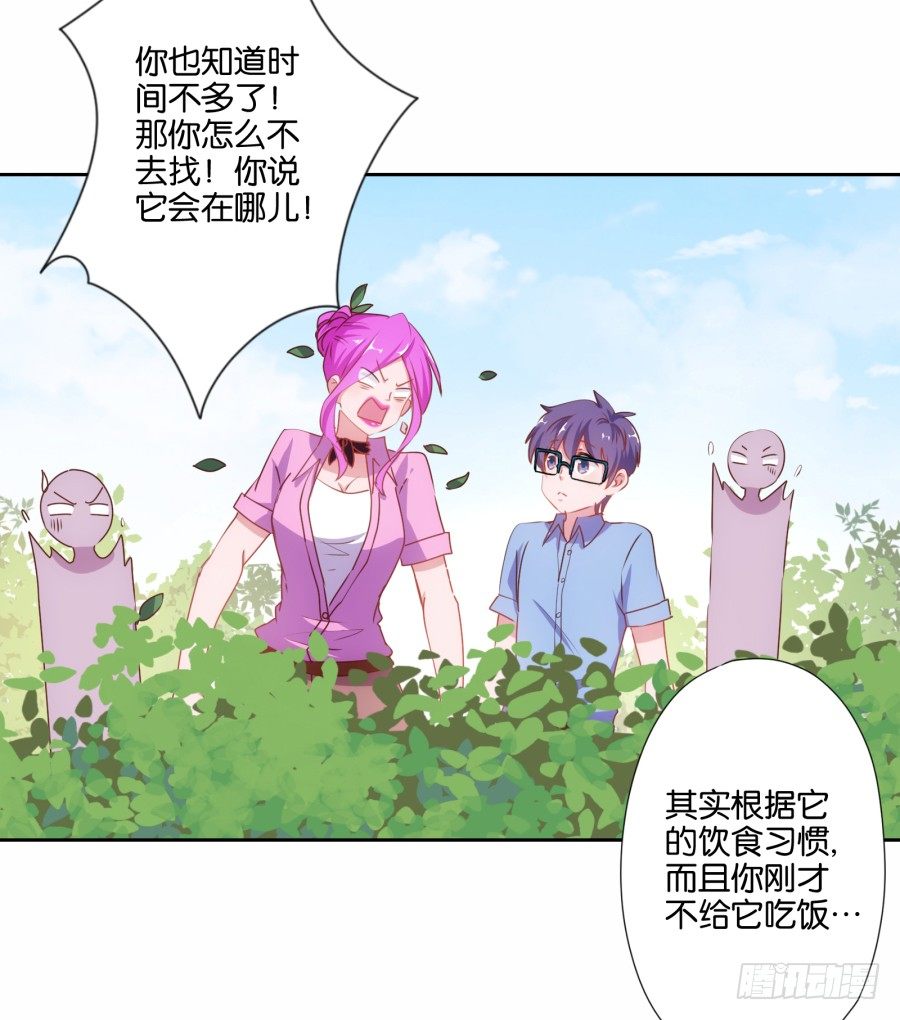 《风骚老爸》难道我今天就要命丧在此了吗？！ 第12页