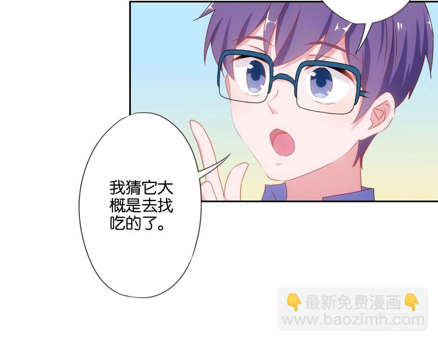 《风骚老爸》难道我今天就要命丧在此了吗？！ 第13页