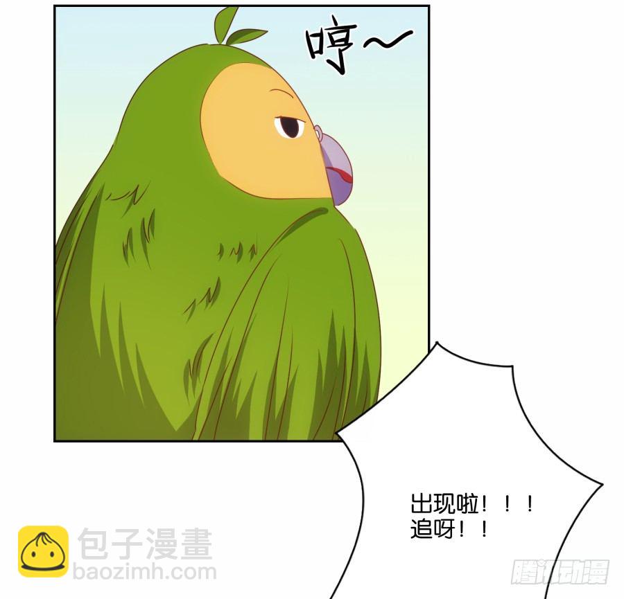 《风骚老爸》难道我今天就要命丧在此了吗？！ 第16页