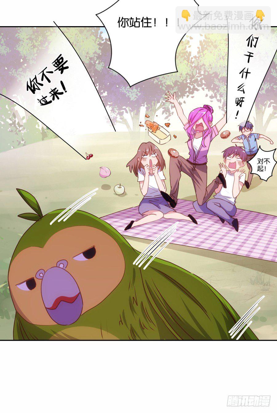《风骚老爸》难道我今天就要命丧在此了吗？！ 第18页