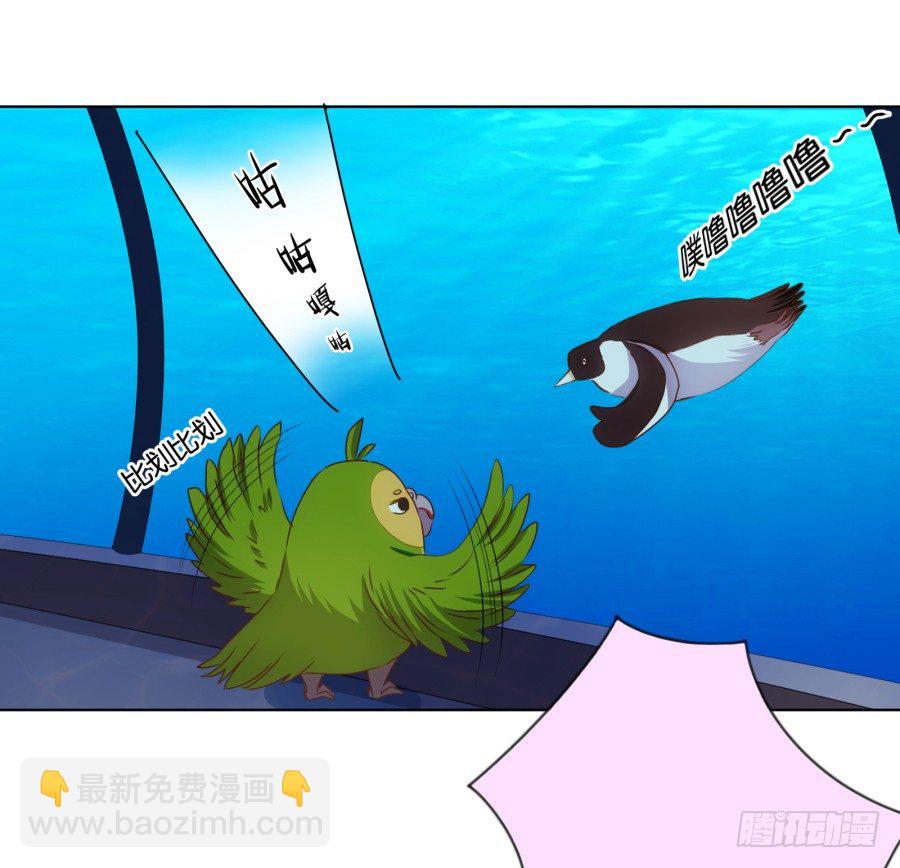 《风骚老爸》难道我今天就要命丧在此了吗？！ 第22页