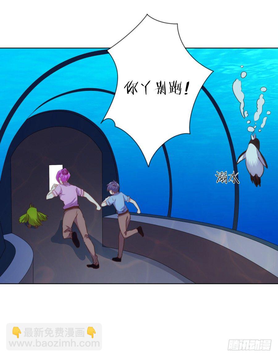 《风骚老爸》难道我今天就要命丧在此了吗？！ 第25页