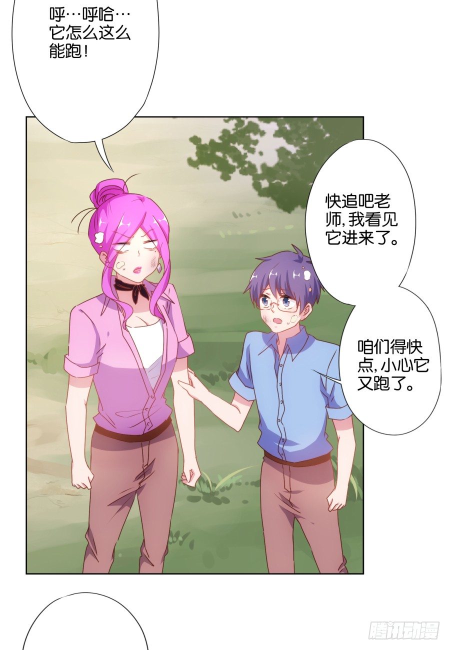 《风骚老爸》难道我今天就要命丧在此了吗？！ 第27页