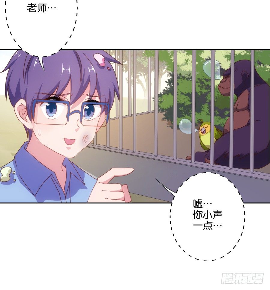 《风骚老爸》难道我今天就要命丧在此了吗？！ 第30页