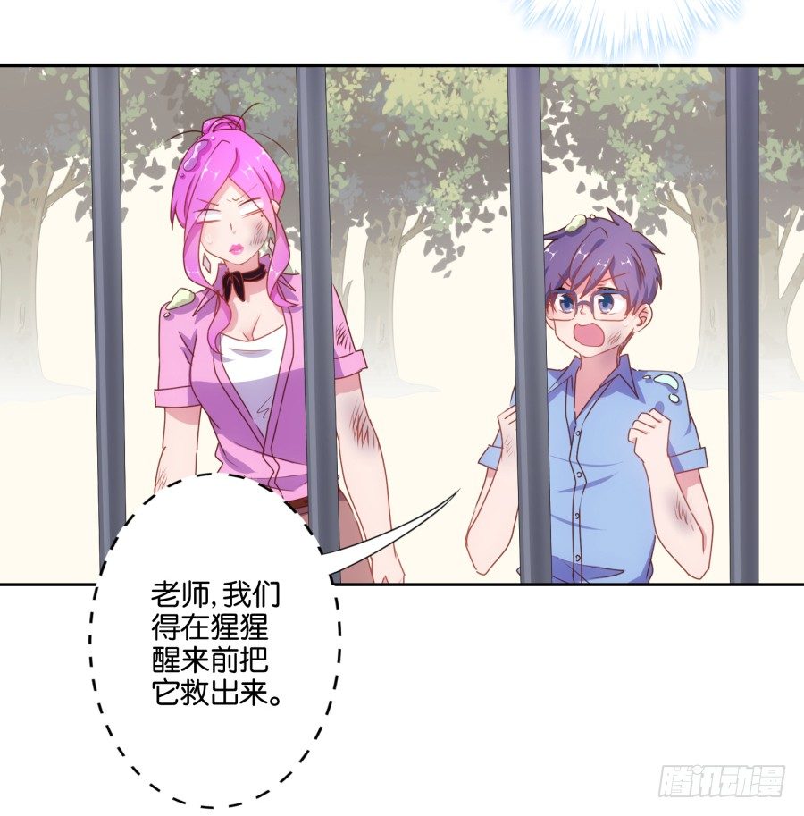 《风骚老爸》难道我今天就要命丧在此了吗？！ 第32页
