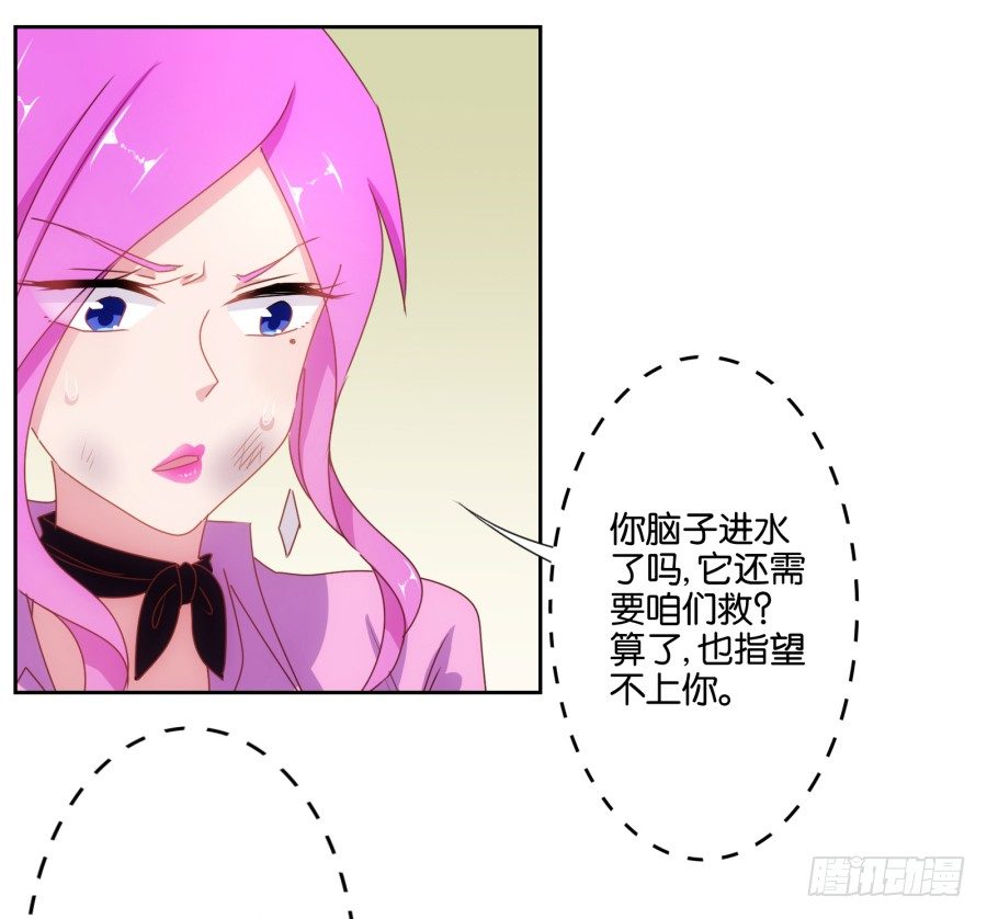 《风骚老爸》难道我今天就要命丧在此了吗？！ 第33页