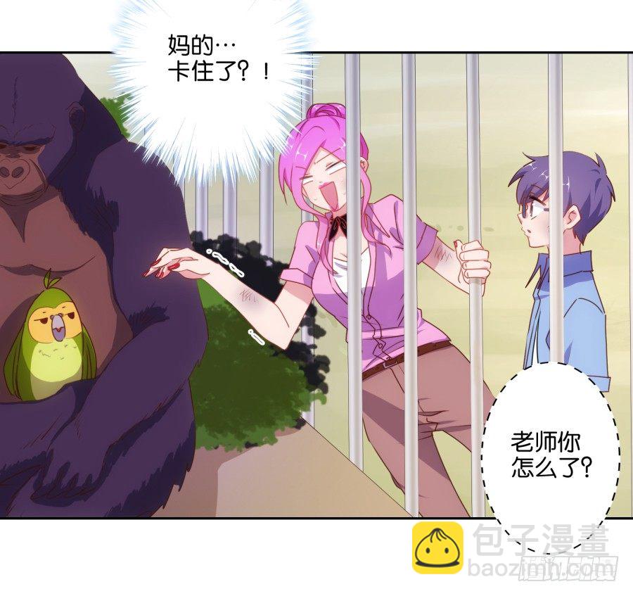 《风骚老爸》难道我今天就要命丧在此了吗？！ 第36页