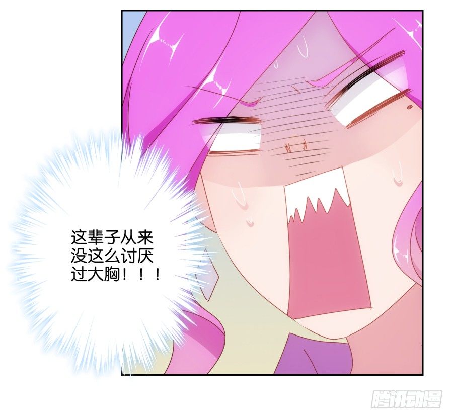 《风骚老爸》难道我今天就要命丧在此了吗？！ 第37页