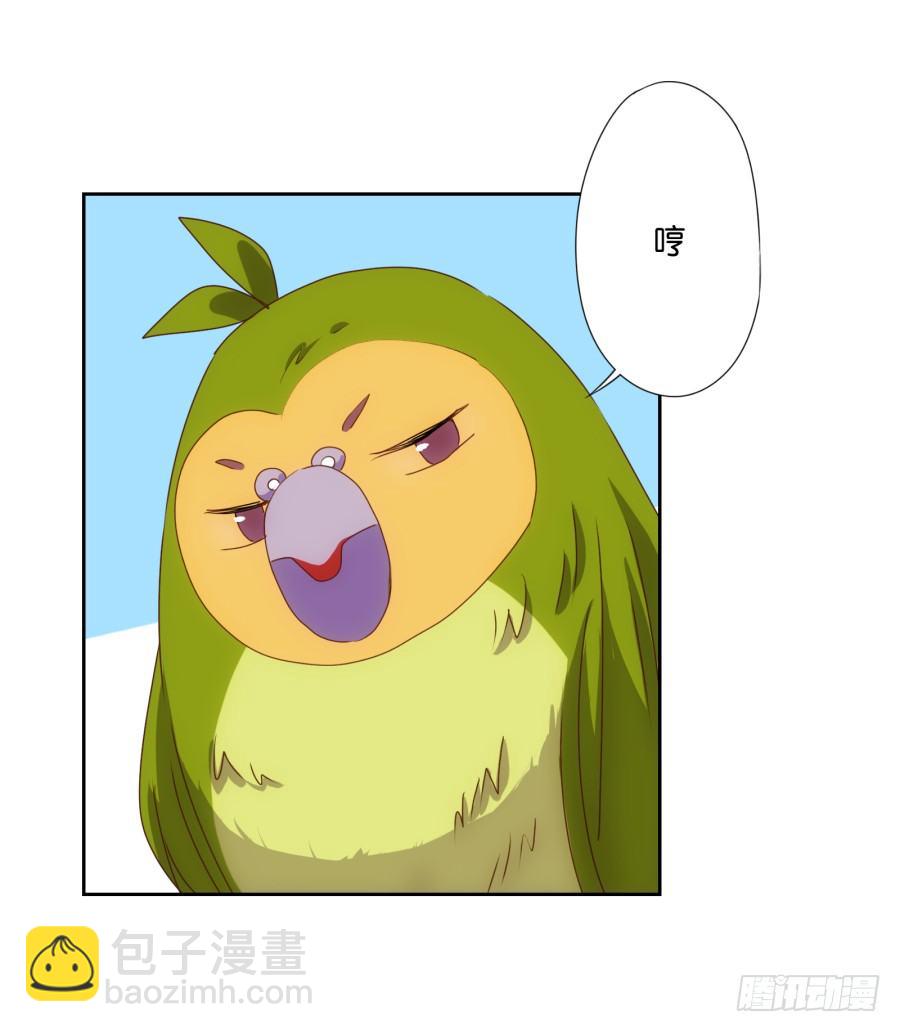 《风骚老爸》难道我今天就要命丧在此了吗？！ 第38页