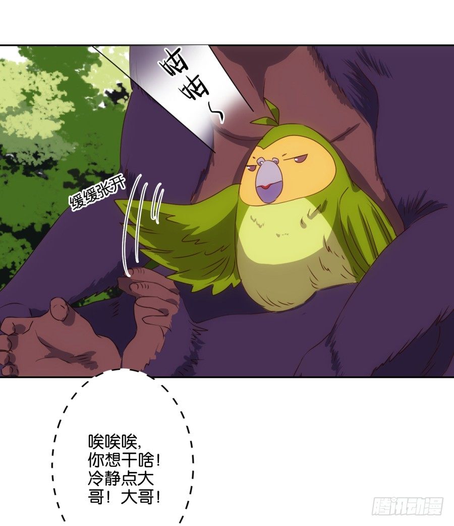 《风骚老爸》难道我今天就要命丧在此了吗？！ 第39页