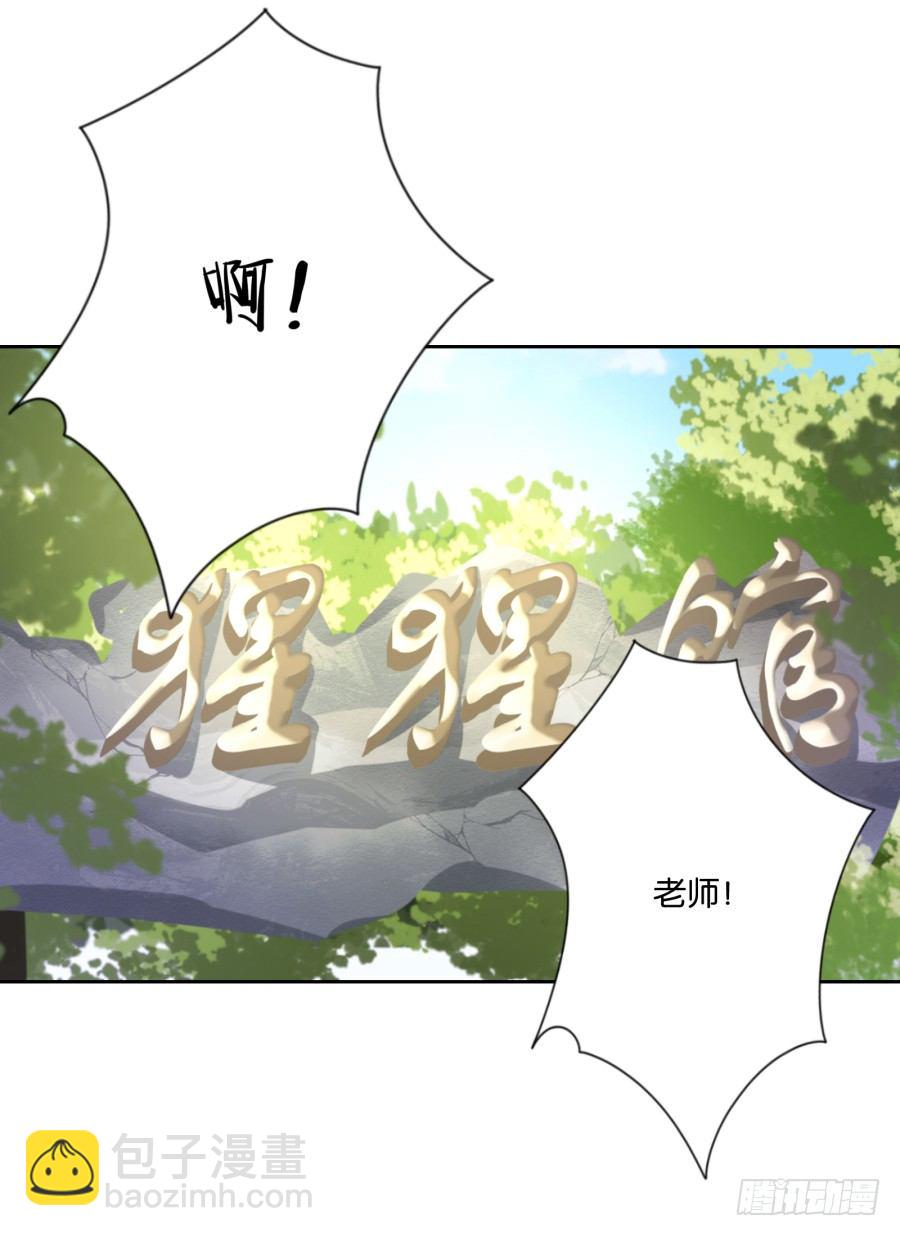 《风骚老爸》难道我今天就要命丧在此了吗？！ 第45页