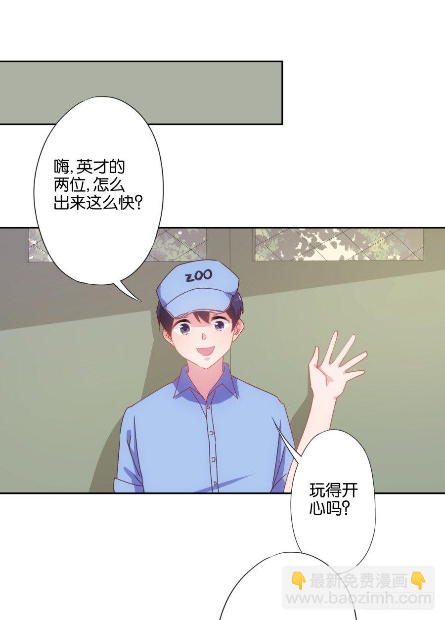 《风骚老爸》难道我今天就要命丧在此了吗？！ 第46页