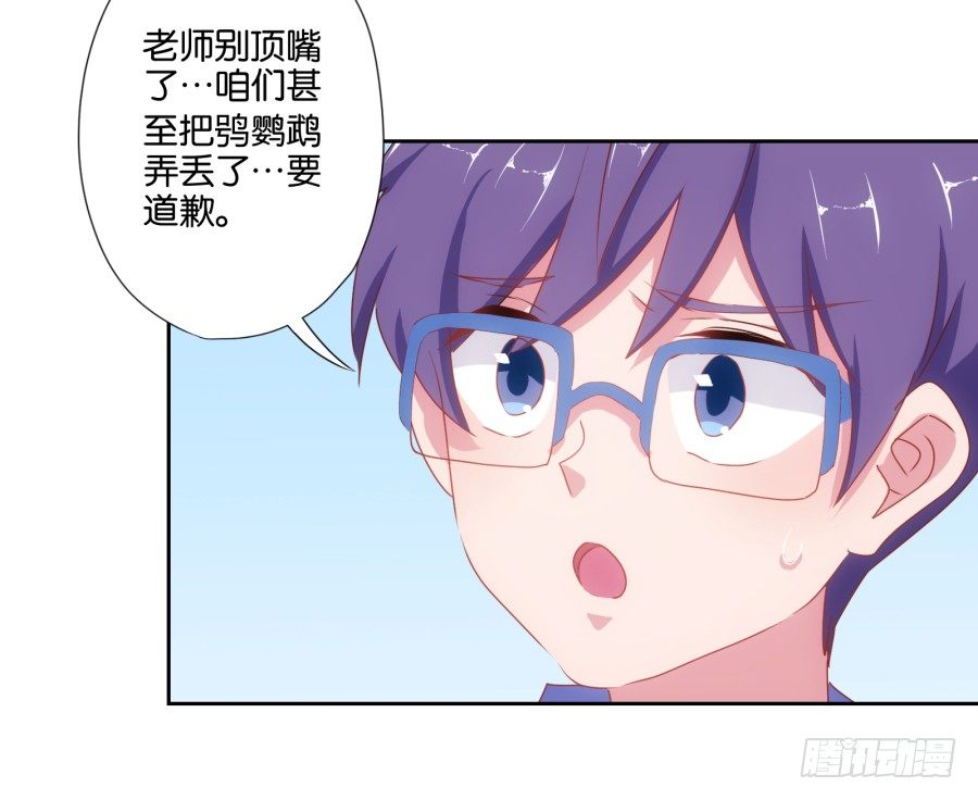 《风骚老爸》难道我今天就要命丧在此了吗？！ 第48页
