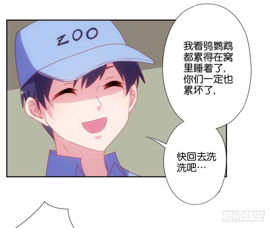 《风骚老爸》难道我今天就要命丧在此了吗？！ 第49页