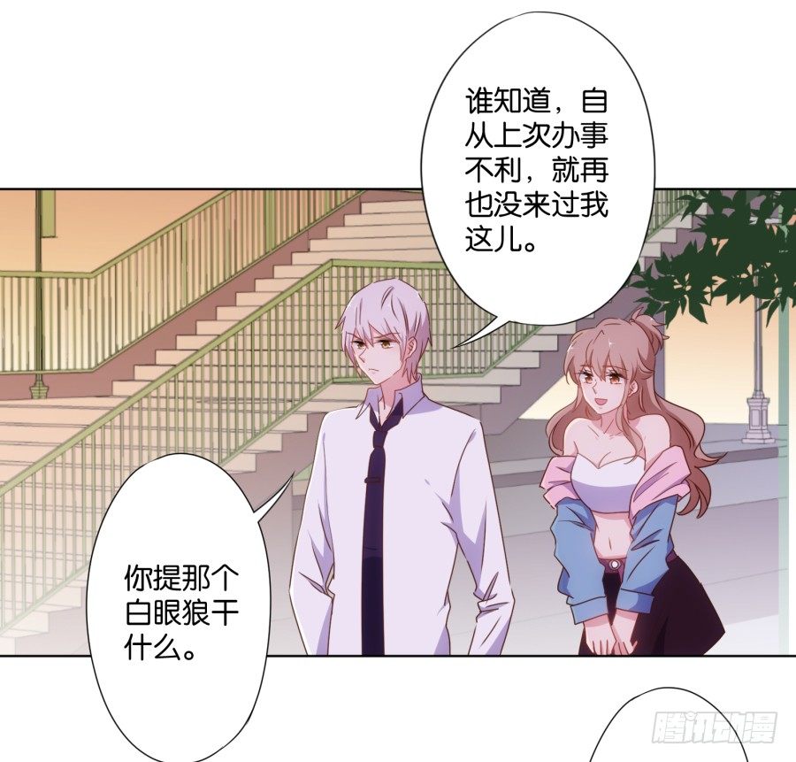《风骚老爸》待会儿咱们去找点乐子吧！ 第11页
