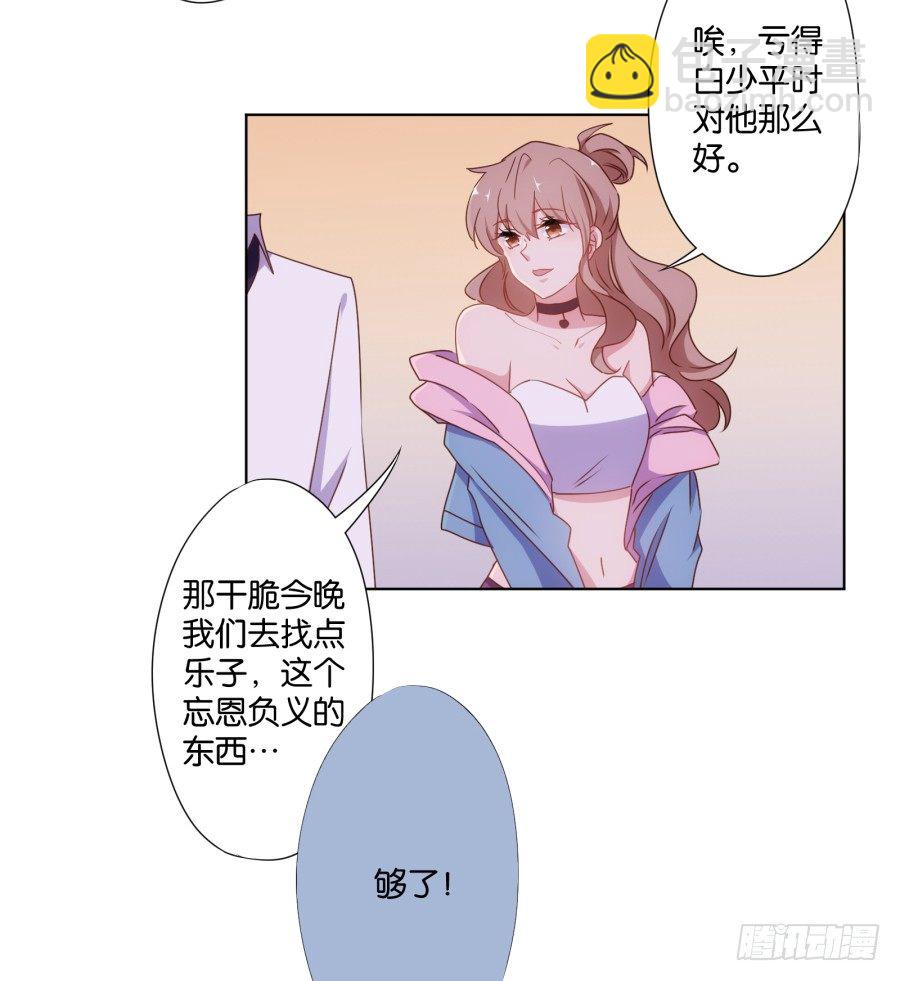 《风骚老爸》待会儿咱们去找点乐子吧！ 第12页