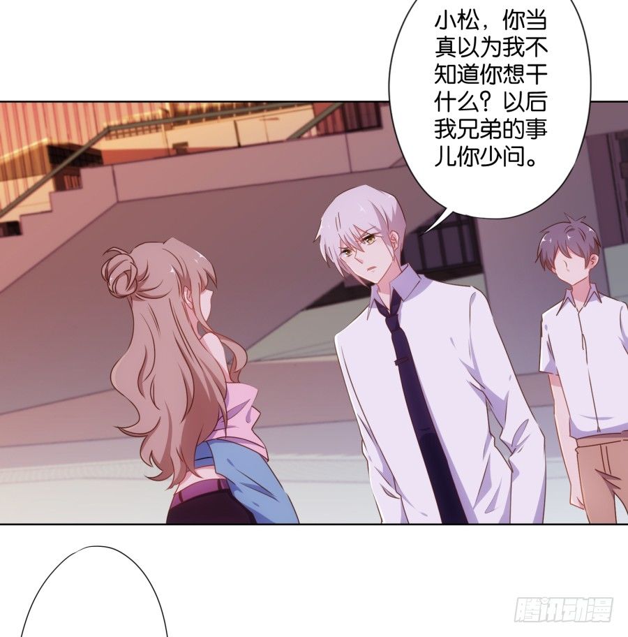 《风骚老爸》待会儿咱们去找点乐子吧！ 第14页
