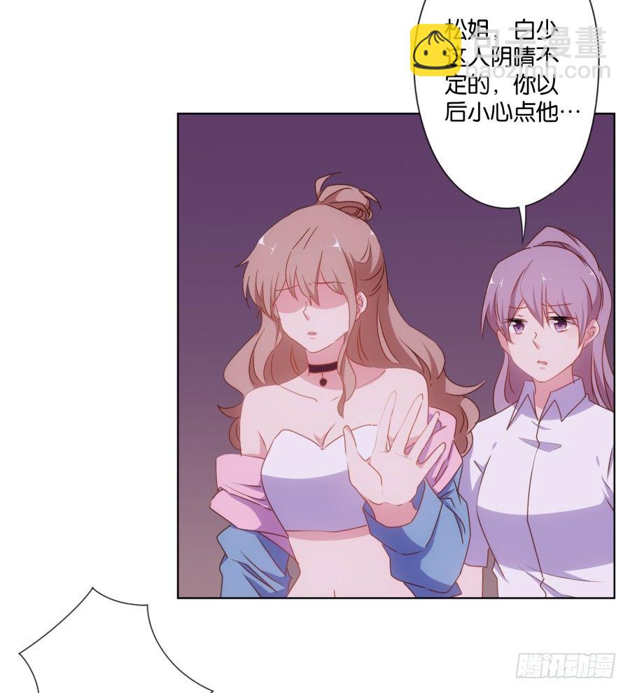 《风骚老爸》待会儿咱们去找点乐子吧！ 第18页