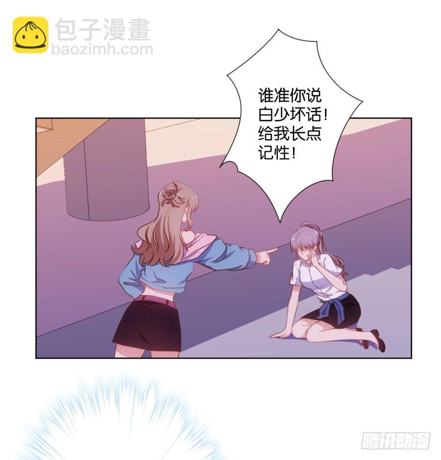 《风骚老爸》待会儿咱们去找点乐子吧！ 第20页