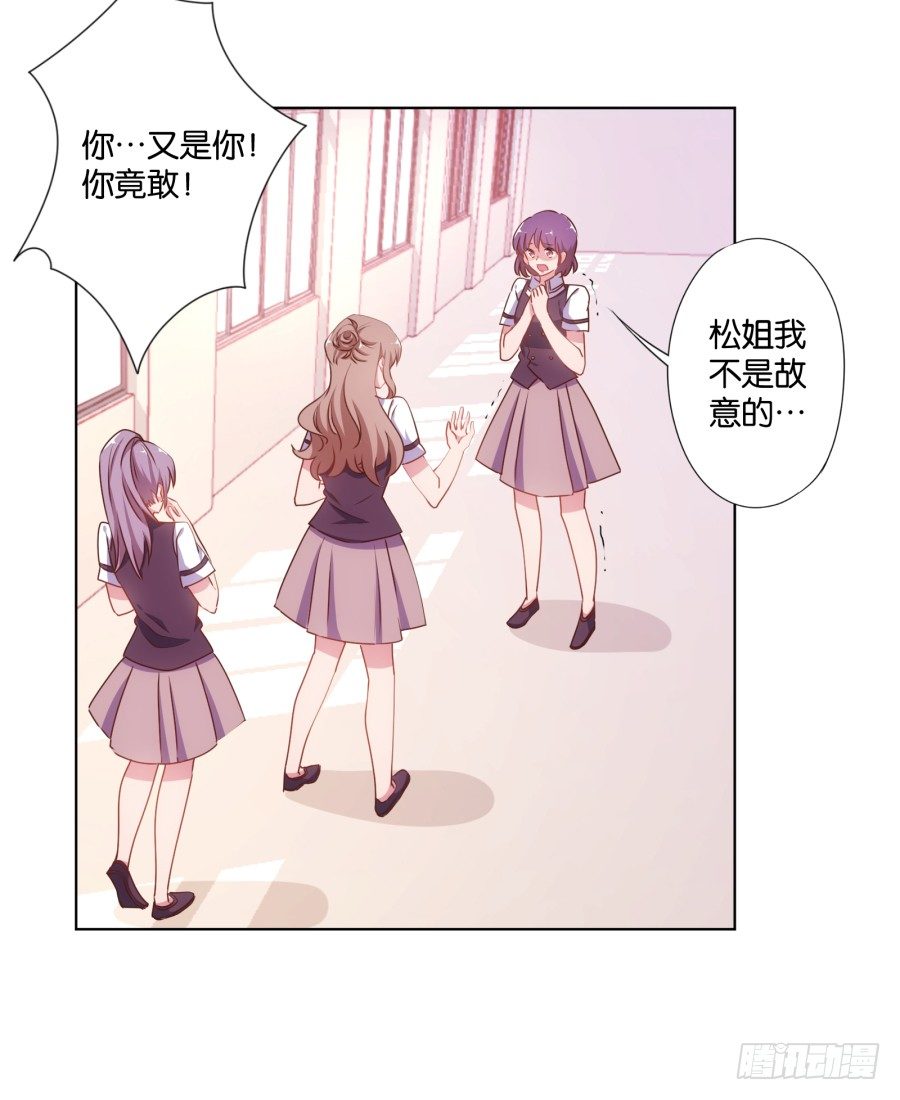 《风骚老爸》待会儿咱们去找点乐子吧！ 第28页