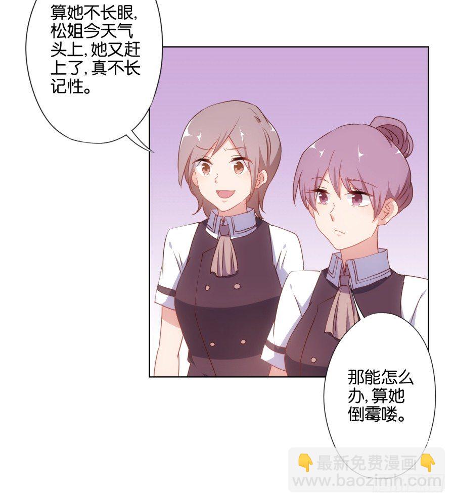 《风骚老爸》待会儿咱们去找点乐子吧！ 第32页