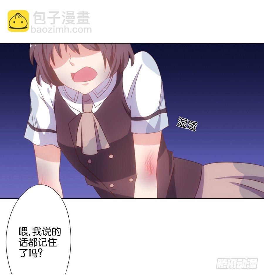《风骚老爸》待会儿咱们去找点乐子吧！ 第35页