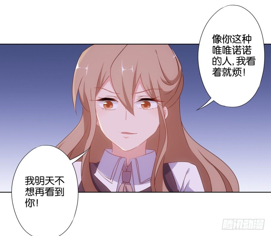 《风骚老爸》待会儿咱们去找点乐子吧！ 第37页