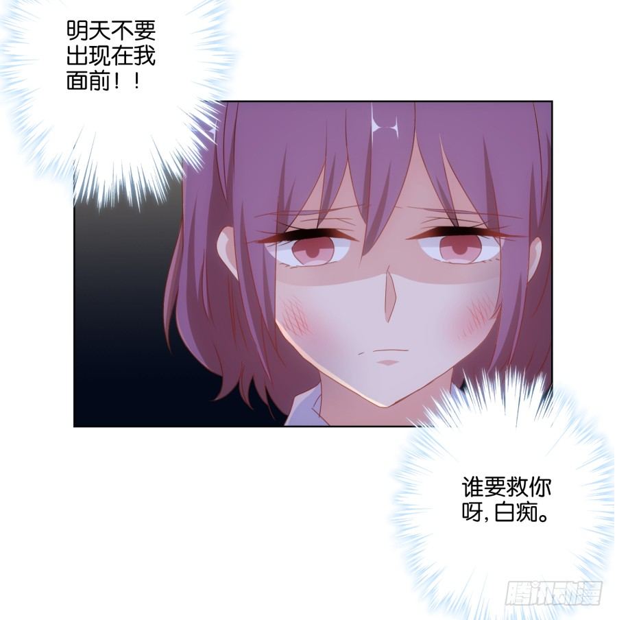 《风骚老爸》待会儿咱们去找点乐子吧！ 第41页