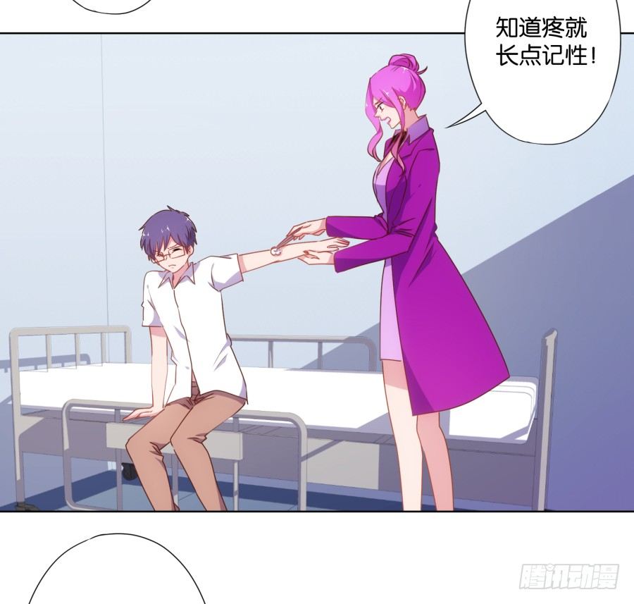 《风骚老爸》待会儿咱们去找点乐子吧！ 第4页