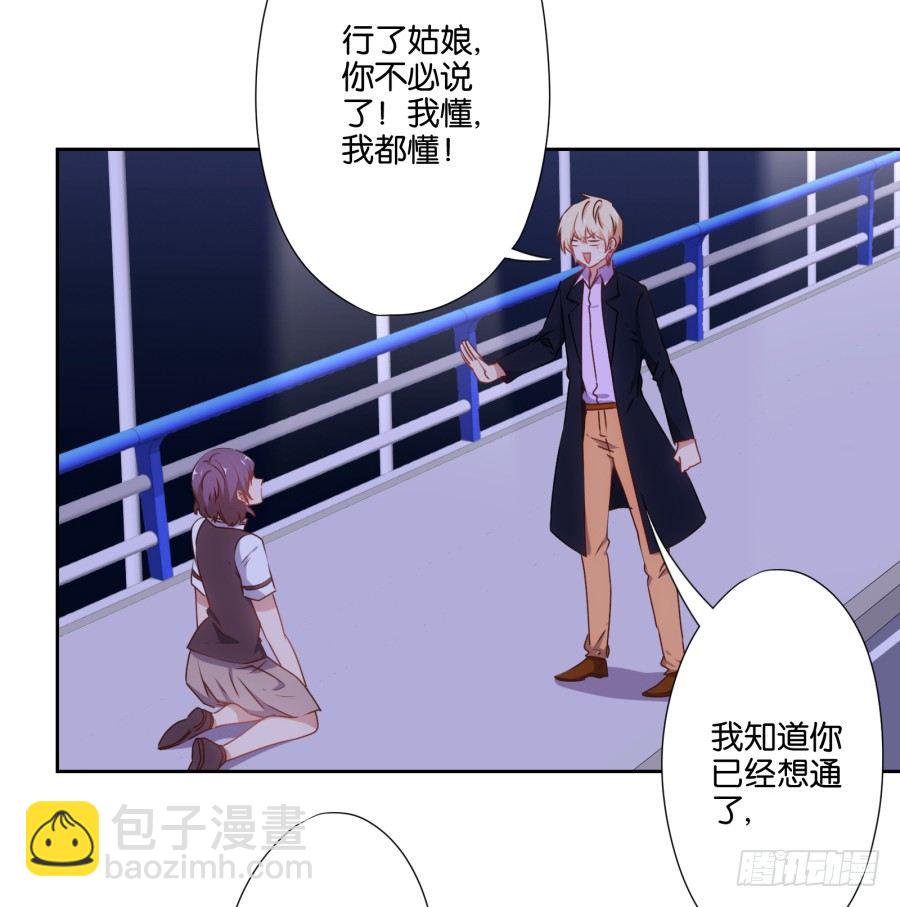 《风骚老爸》小兔崽子你们的屁股完蛋了！ 第10页