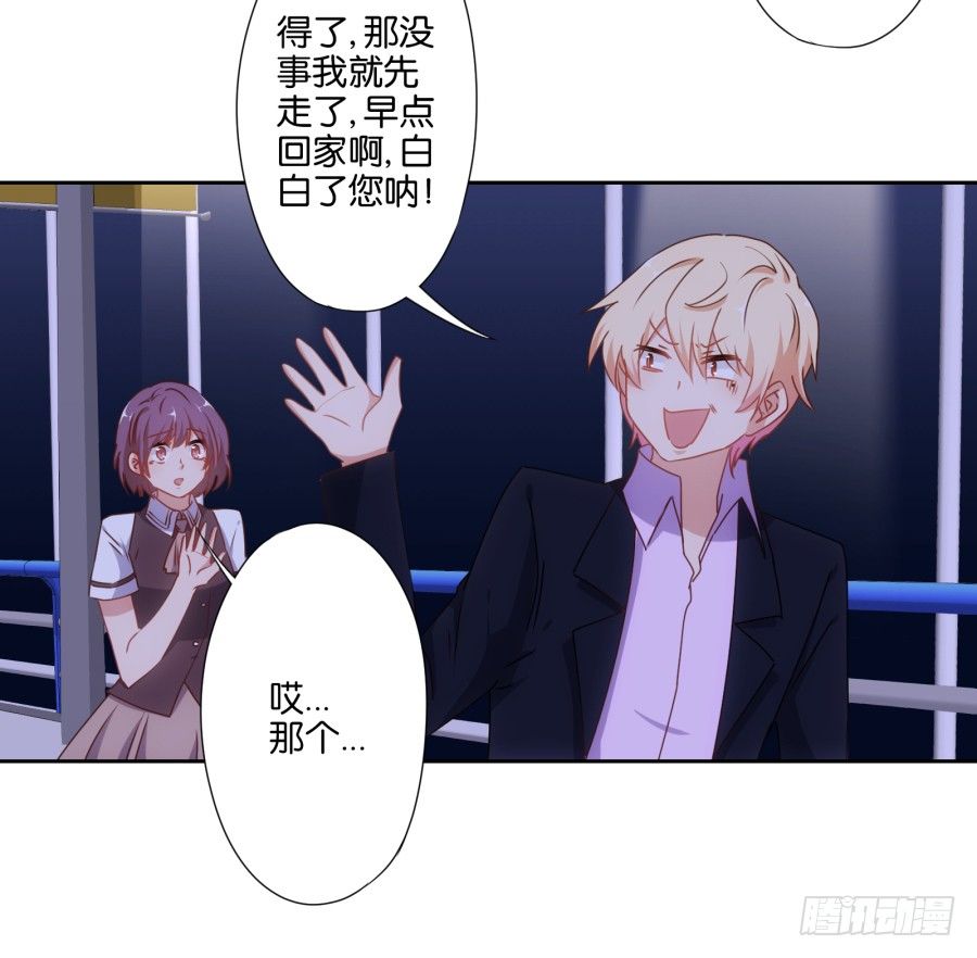 《风骚老爸》小兔崽子你们的屁股完蛋了！ 第11页