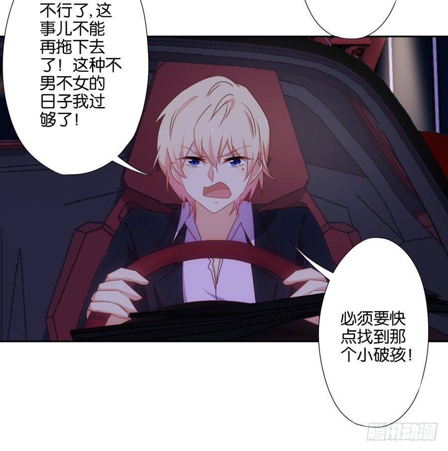 《风骚老爸》小兔崽子你们的屁股完蛋了！ 第17页