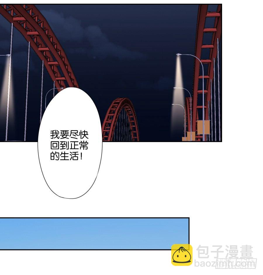 《风骚老爸》小兔崽子你们的屁股完蛋了！ 第18页