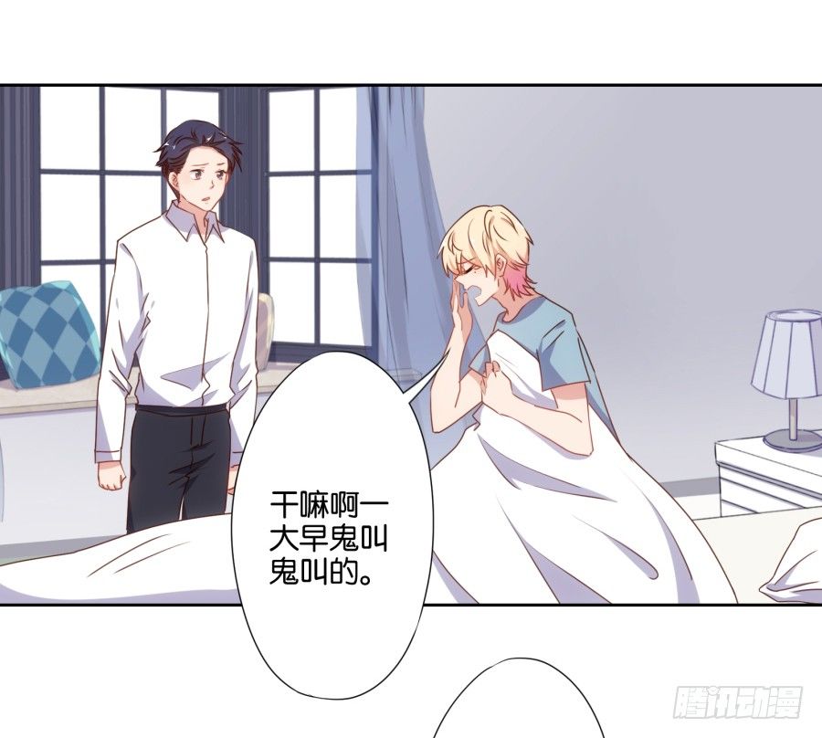 《风骚老爸》小兔崽子你们的屁股完蛋了！ 第20页