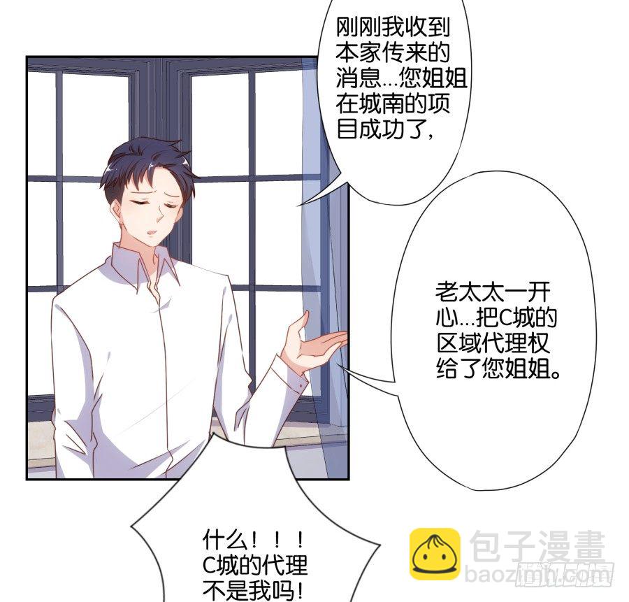 《风骚老爸》小兔崽子你们的屁股完蛋了！ 第21页