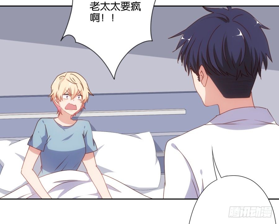 《风骚老爸》小兔崽子你们的屁股完蛋了！ 第22页