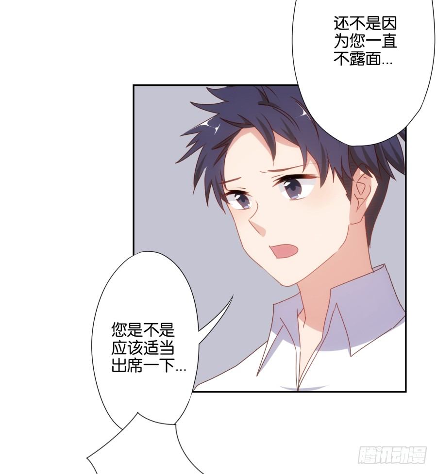 《风骚老爸》小兔崽子你们的屁股完蛋了！ 第23页