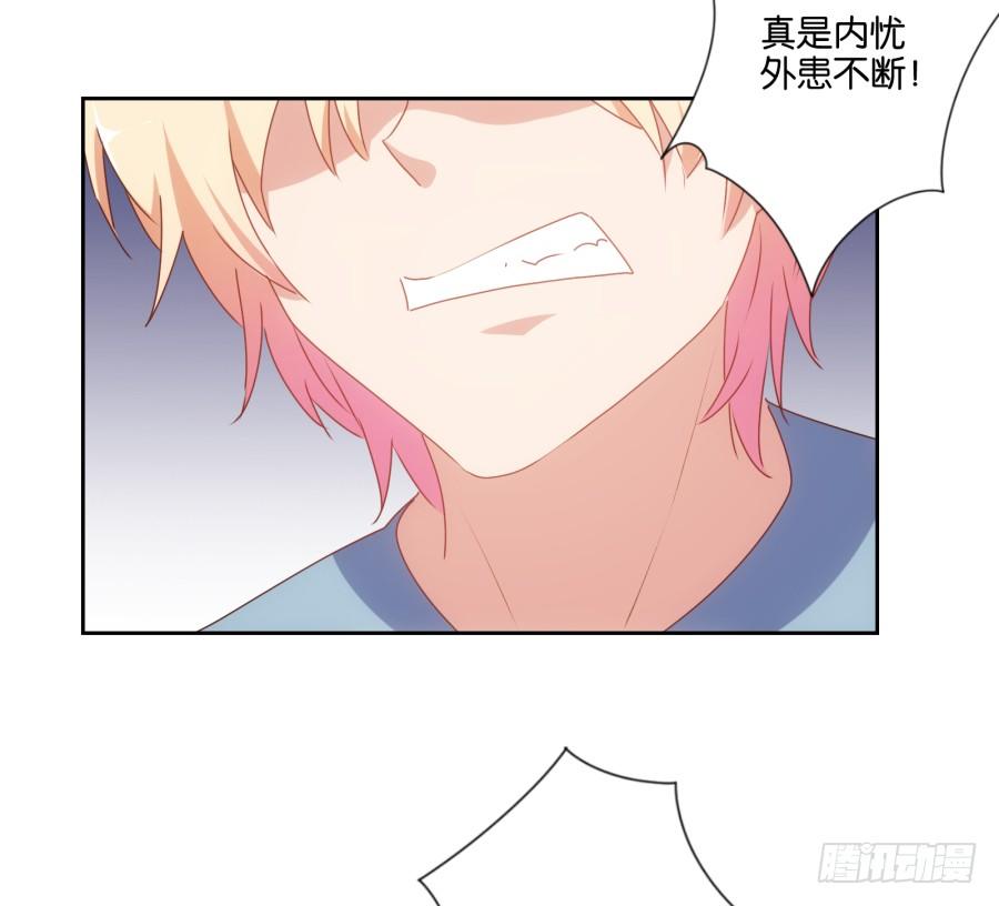 《风骚老爸》小兔崽子你们的屁股完蛋了！ 第25页